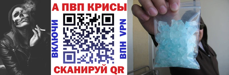 Альфа ПВП кристаллы  Козловка 