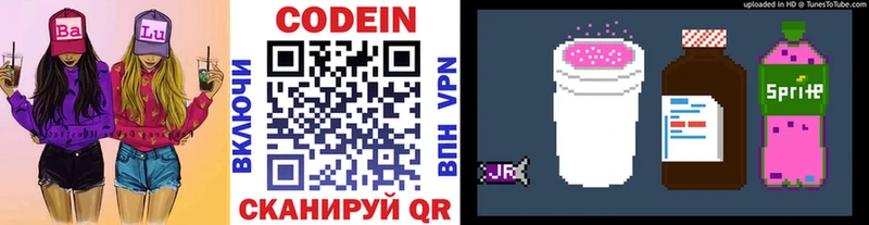 Codein напиток Lean (лин)  где можно купить   mega зеркало  shop наркотические препараты  Козловка 