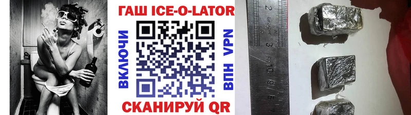 MEGA маркетплейс  Козловка  ГАШИШ Изолятор 